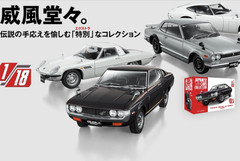 1:18 Japanese cars collection 4 Toyota 2000GT 1967 Hachette model 2026