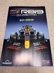 DeAgostini Oracle Red Bull Racing RB19