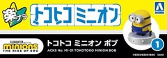 AoshimaQingdao Bunka Kyozaisha Tokotoko Minion Bob Non-scale color-coded plastic