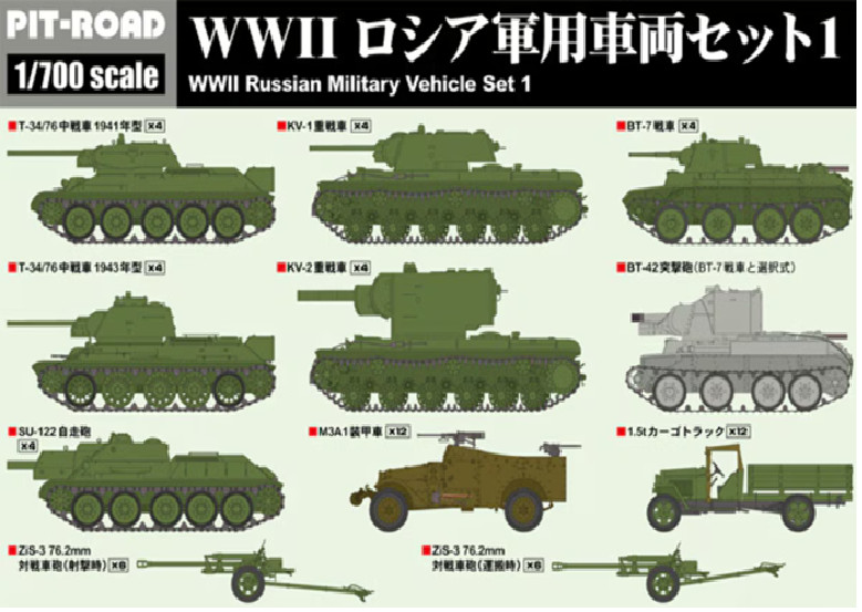 WWII Russian Military Vehicle Set 1 Pit-Road | No. MI06 | 1:700