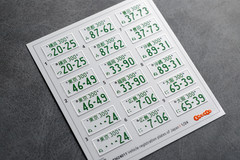 1:24 3D License Plates Detail Set for scale model Japanese Cars