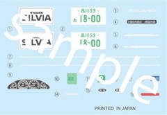 Fujimi Inch Up Series No.159 Nissan Silvia K’s S13 1/24 Plastic Model Kit ID-159
