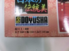 [TAKA115-94] ◇Unassembled DOYUSHA 1/400 Plastic el Japanese Traditional Beauty