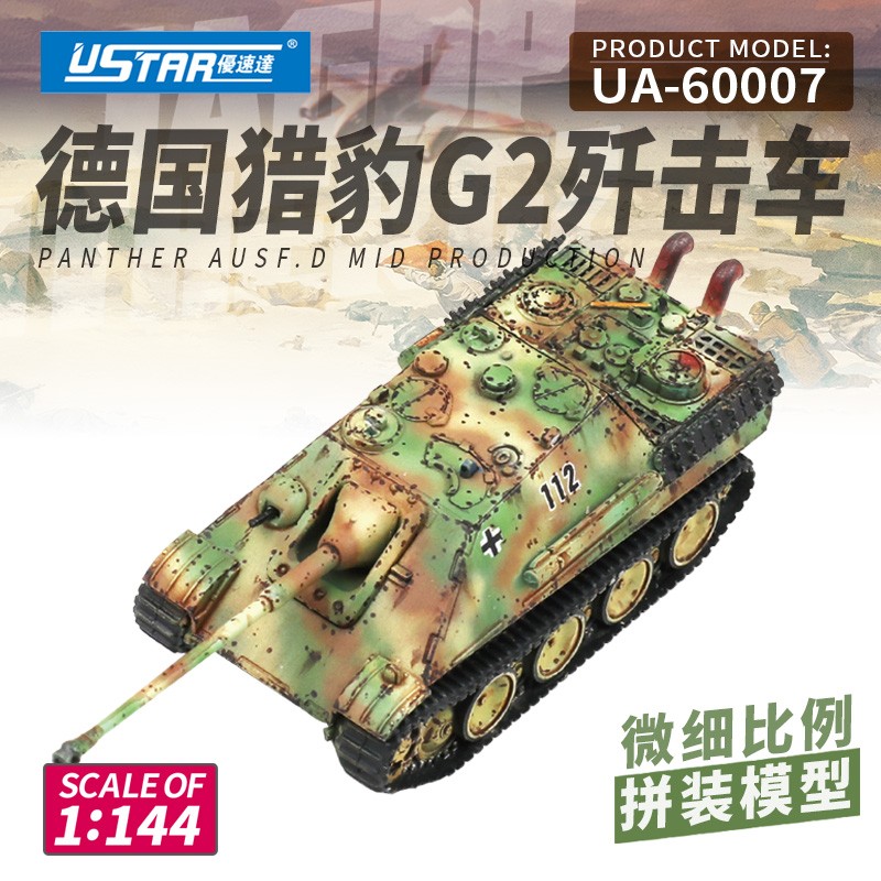 USTAR UA-60007 German Jagdpanther Ausf. G2 (Plastic model) 1/144