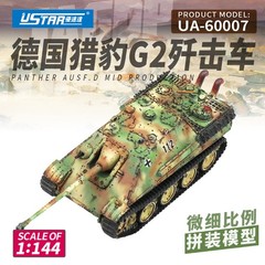 USTAR UA-60007 German Jagdpanther Ausf. G2 (Plastic model) 1/144