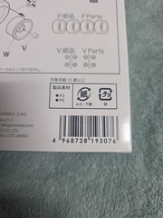 1/24 BBS V-Spec 17″ Tire & Wheel Set Plastic Model Part Kit Fujimi 19307