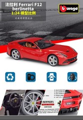 Bburago 1:24 Ferrari F12 TDF Diecast Alloy Sports Car Model – Premium Racing Car