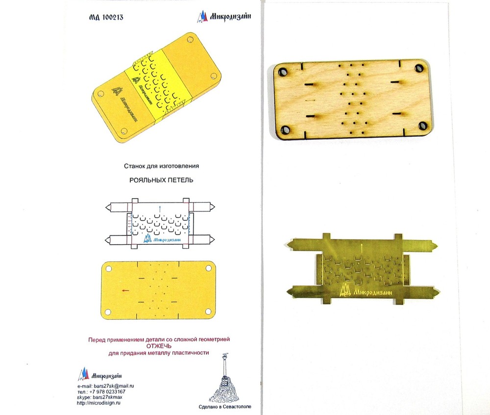 1:100 PE Tool for Piano Hinges Scale Models