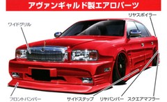 Rare kit Aoshima 1/24 VIP Car Nissan President model from Japan 2681
