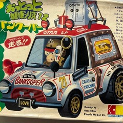 Otto Automobile Series Van Cooper Gunze Sangyo Collectables 17+