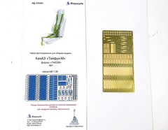 1/35 Upgrade Set for Takom 2082 KamAZ-63968