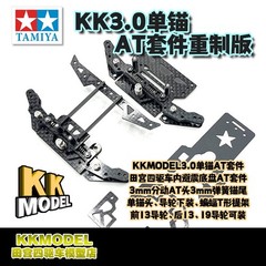 Tamiya 4WD KK3.0 MS/MSL Susp O-Ring Anchor Kit