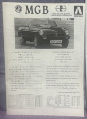 AOSHIMA EURO SPORTS CLUB 1978 MG MGB URETANE BUMPER MODEL 01398
