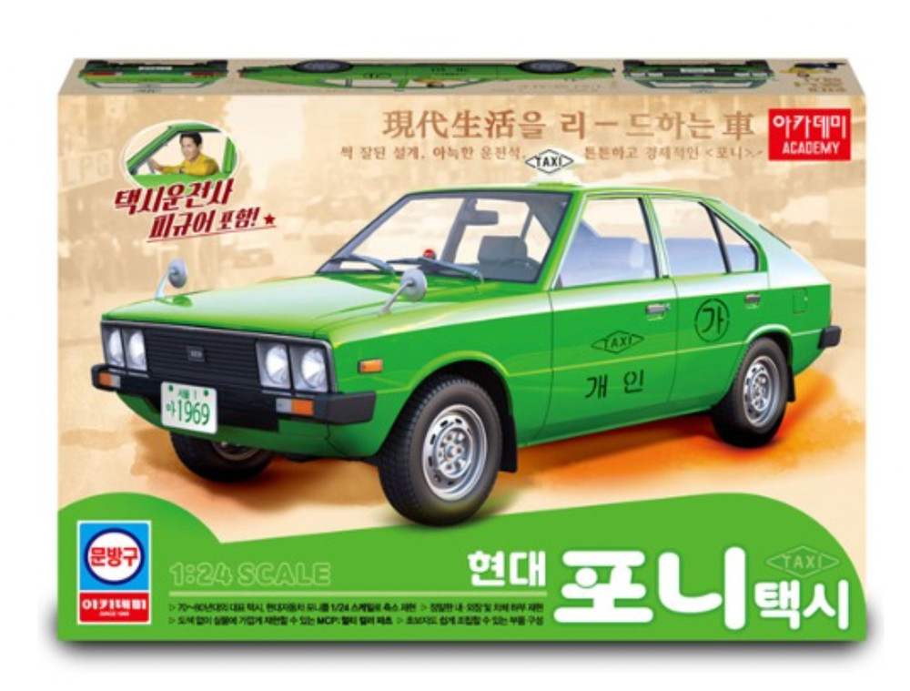 Academy #15140 1/24 Scale Hyundai Pony Taxi Plastic Model Kit – Classic Korean