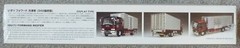 1/32 Isuzu Forward Reefer Medium Duty Truck Aoshima #050507 Shrink Wrapped MISB