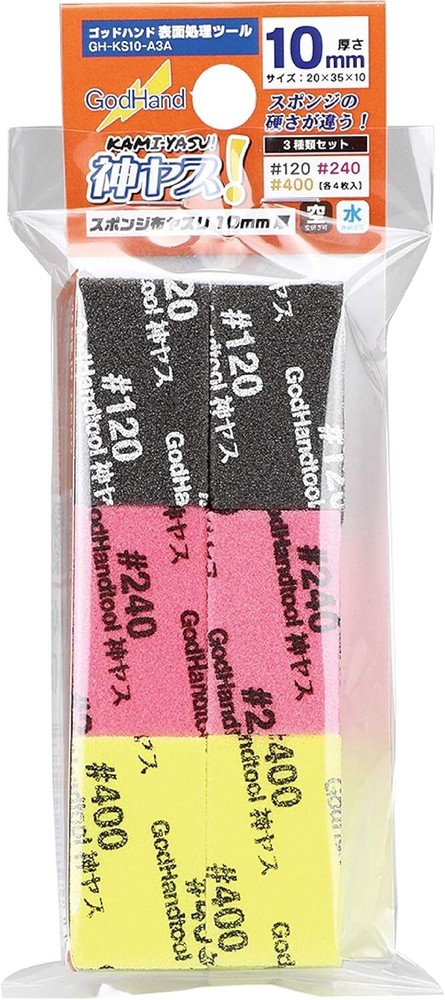 God Hand God Yas! 10mm thick, set of 3 types A Tools GH-KS10-A3A from Japan