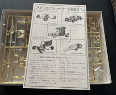 vintage 1976 CALIFORNIA SHOW CAR THE BATHTUB 1/25 MODEL DOYUSHA sealed parts