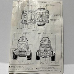 Otto Automobile Series Van Cooper Gunze Sangyo Collectables 17+