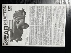 TAMIYA 1/35 TOYOTA MODEL AB PHAETON item35338 from Japan