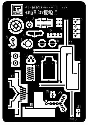 Japan Army 28cm howitzer photo-etched parts PE7201