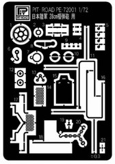 Japan Army 28cm howitzer photo-etched parts PE7201