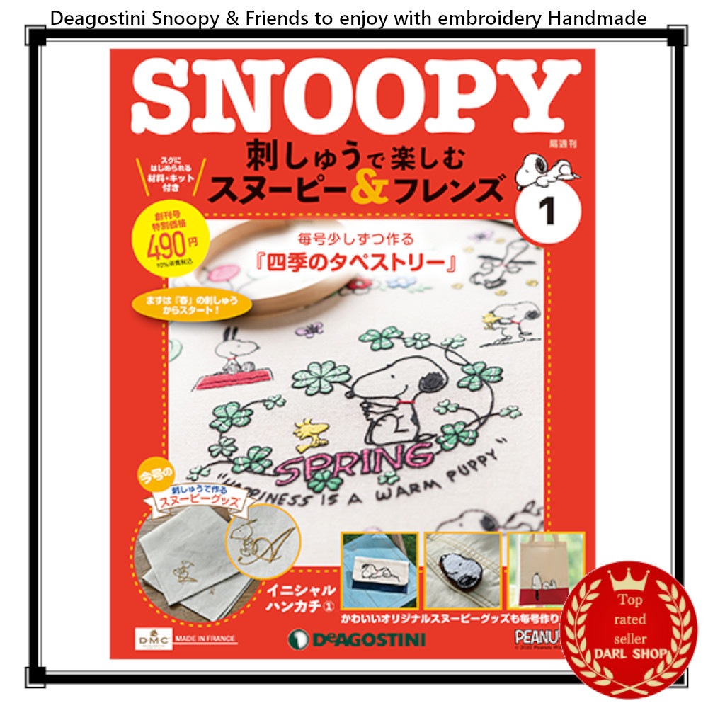 Deagostini Snoopy & Friends to enjoy with embroidery Handmade Vol 1-74 Japan New