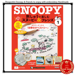 Deagostini Snoopy & Friends to enjoy with embroidery Handmade Vol 1-74 Japan New