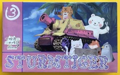 Xinshi Hobbies Sturmtiger Colorful Cute Cartoon Tank Model Kit Series # 3