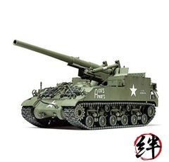 Tamiya 1/35 No. 351 U.S. Army 155mm M40 Self-Propelled Gun Plastic Model 35351
