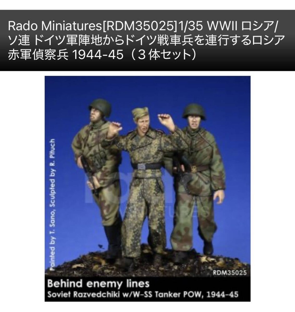 Rado Miniatures[RDM35025] 1/35 WWII Russian/Soviet Red Army Scouts Leading