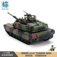 1/72 Army M1A2T Abrams Main Battle Tank 584th Armored Brigade Finished Model