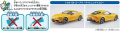 AOSHIMA 1/32 The Snap Kit Series Toyota GR Supra Lightning Yellow Color-cod