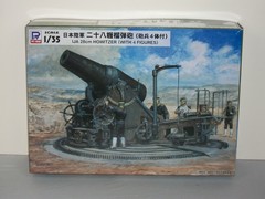 Pit Road 1/35 Scale IJA 28cm Howitzer (With 4 Figures)