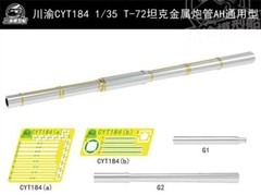 1/35 Scale T-72 Metal Barrel Shell Kit for Amusing Hobby Tank Model