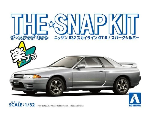 Aoshima 1/32 NISSAN Skyline R32 GT-R Plastic Model Kit -SILVER-
