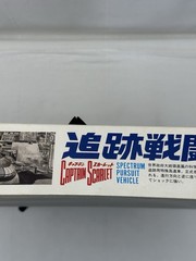 IMAI 1997 Captain Scarlet Spectrum Pursuit Vehicle B-2027-3200 Model Brand New