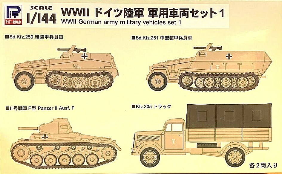 1/144 Vehicle Set: Pzkfw IIF Sdkfz 250 Sdkfz251 Opel Truck [GERMANY] : PITROAD