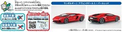 Aoshima 1/32 Snap Kit Lamborghini Aventador S Color Coded Pearl red from JP 7596