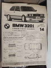 Fujima BMW 320i 2 Door 5 Seat Saloon 1:24 Model Car Kit