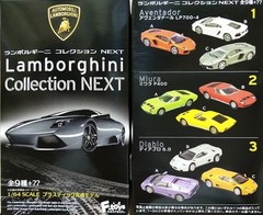 F-Toys 1/64 Lamborghini next plastic model – Muira P400 Yellow