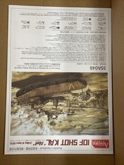IDF Shot Kal “Alef” 1973 – 1/35 Scale AFV Club Unassembled AFV Kit#35A048