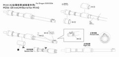 ORANGE HOBBY G35-159 1/35 M256 120mm L44 Barrel for M1A2 Dragon 3535/3536