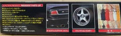 Aoshima Junction Produce PRESIDENT PHG50 1/24 Super VIP Car Plastic Model Kit #4