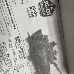2 Kits 1 Box – JGSDF Type 90 – Pit-Road 1/72 Scale Assy Started AFV Kits #SG03