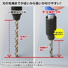 God Hand Set of 8 drill bits (C) Tools GH-DB-8C from Japan