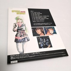 Megazone 23 Special Memory VHD S10 1001 Not for Sale Japanese Anime Item