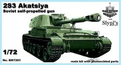 Balaton Modell 1/72 2S3 Akatsiya 152mm SPG Resin kit (Length: 11.6cm)