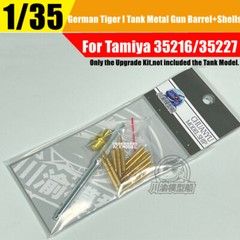 1/35 German Tiger I Tank Metal Gun Barrel+Shells Kit for Tamiya 35216/35227