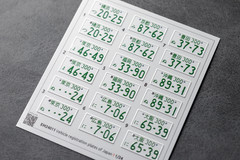 1:24 3D License Plates Detail Set for scale model Japanese Cars