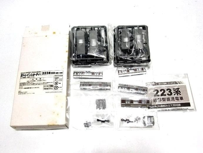 1 B Train 223 Series 1000 (Lead Car + Middle Car) Train Box Edition